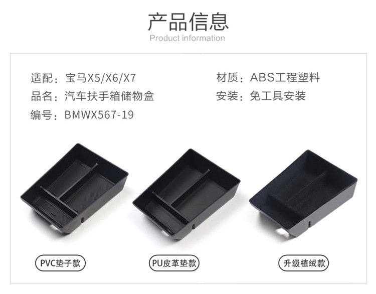 Suitable for 19-26 Models of Bmw X5 X6 X7 Armrest Box Storage Box Center Console Storage Box Storage Accessories