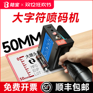 [Large Character Inkjet Printer] Lb200 Handheld Inkjet Printer Handheld Small Coding Machine to Print Production Date Inkjet Printing