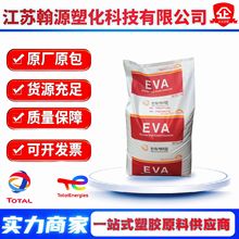 EVA韩华1326 抗氧化共聚1528 高VA含量1540 热熔胶粘合剂电线电缆