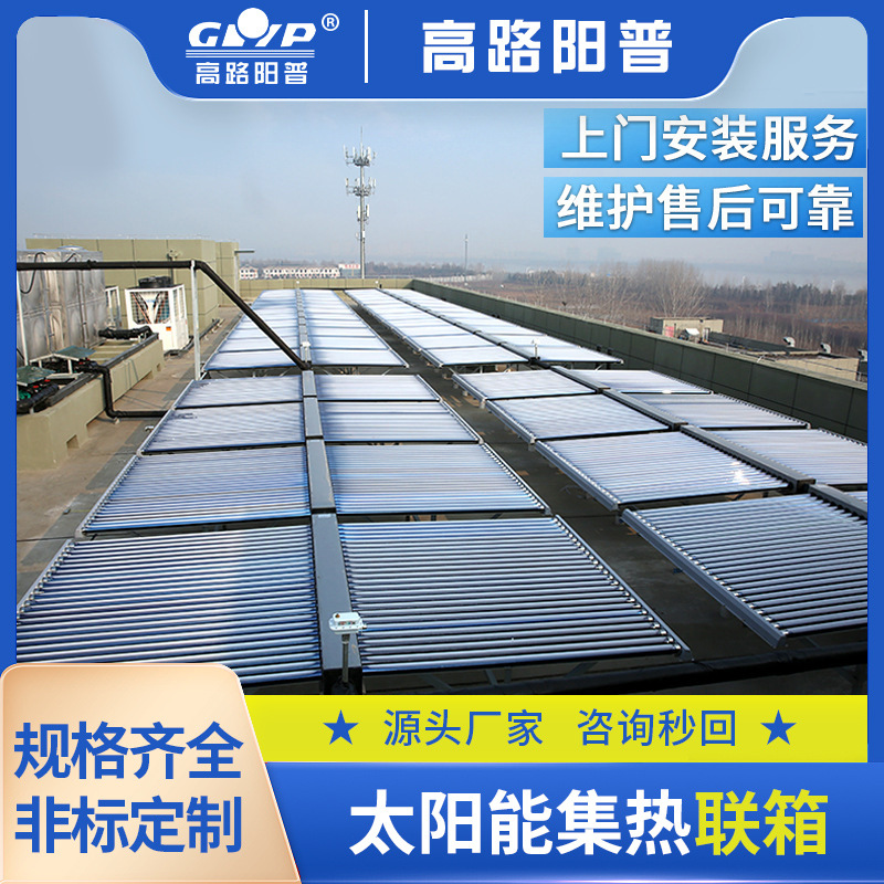 厂家供应太阳能集热联箱工程联箱集热模块大型热水工程 真空管