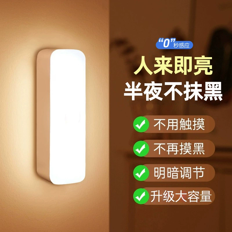 Ночной свет, индуцируемый человеческим телом, интеллектуальная зарядная звуковая лампа для домашнего беспроводного прохода