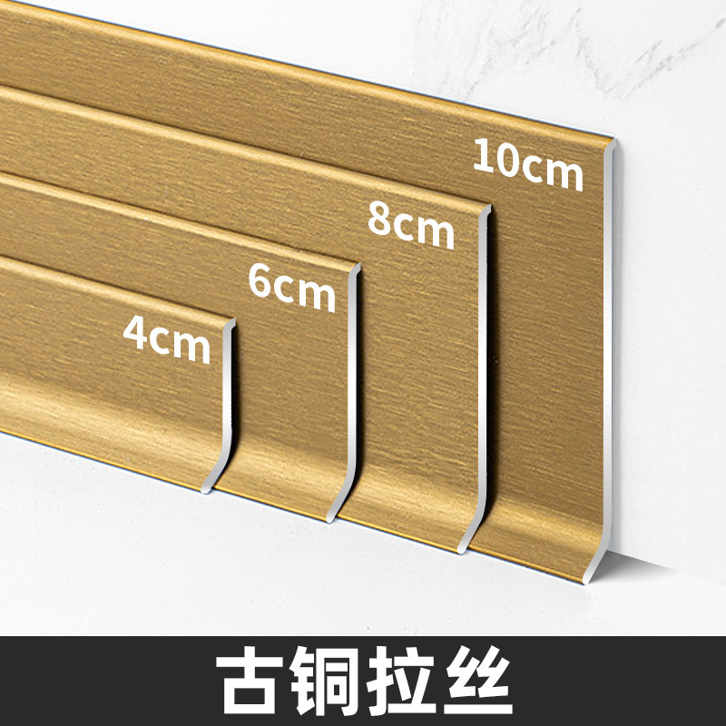 アルミ合金自粘蹴り線4センチ6 cm8cm10地脚線超薄壁角装飾金属蹴り板|undefined