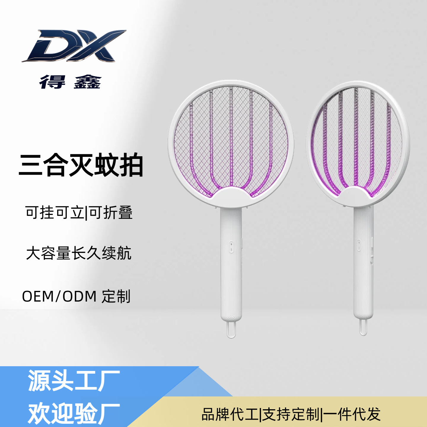 Folding Electric Mosquito Swatter USB Electric Shock Household Mosquito Swatter Multi-Functional Four-In-One Handheld Wall-Mounted Mosquito Repellent Mosquito Swatter