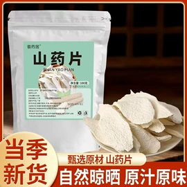 代用/养生茶;其他药食同源;其他滋补