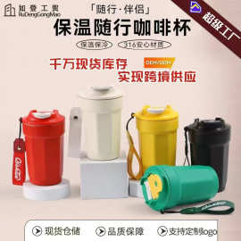 316不锈钢可乐八角咖啡杯带提绳真空保温杯礼品杯水杯定制logo