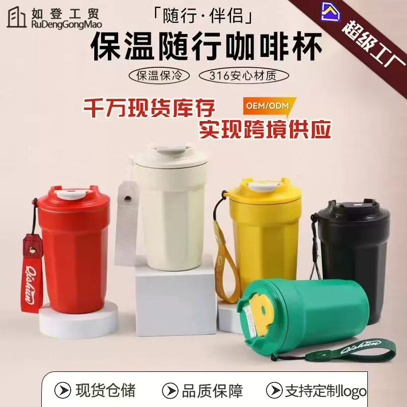 316不锈钢可乐八角咖啡杯带提绳真空保温杯礼品杯水杯定制logo