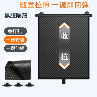 Car Automatic Retractable Sunshade Curtain, Sun Protection and Heat Insulation Net, Suction Cup Type Side Window Sunshade Curtain, Car Curtain Sunshade (Car curtains) - upgraded-vinyl-outlet-model-4045cm-free-3-suction-cups