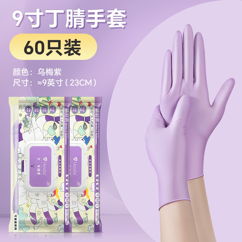 9inch S사이즈 퍼플 60개입