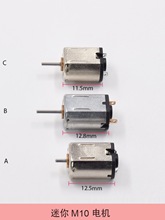 DC3V 5V 6V M10΢ֱС늙C WO е