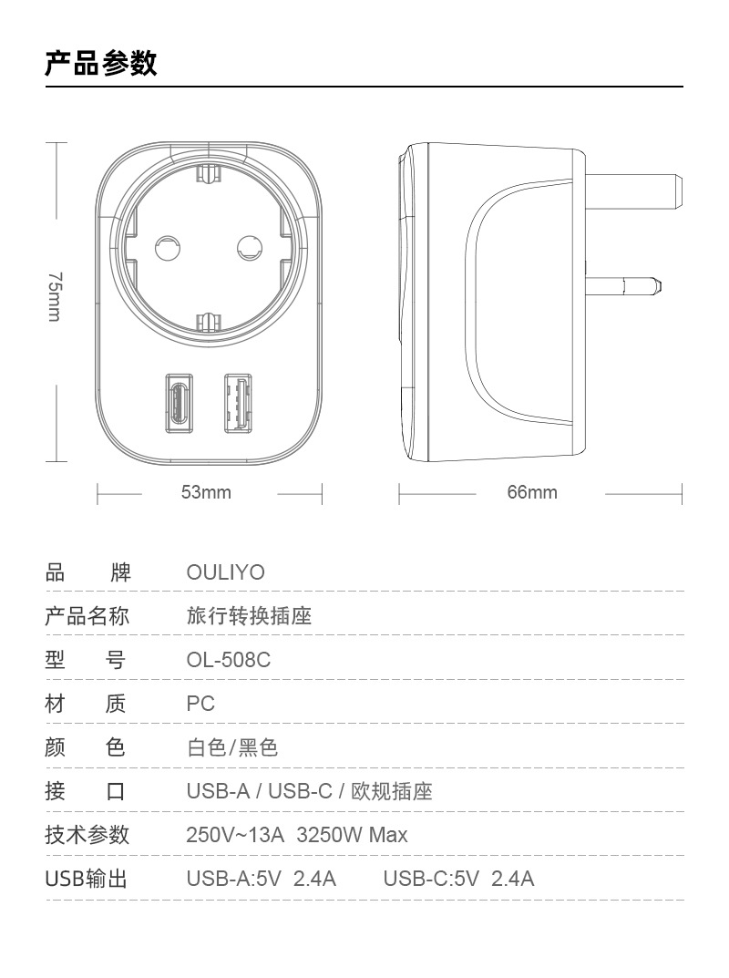 508C-中文详情_08