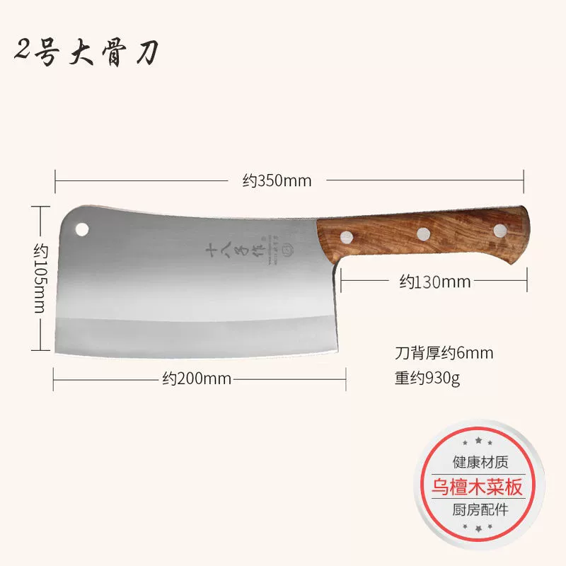 КИША Bone cutting knife?