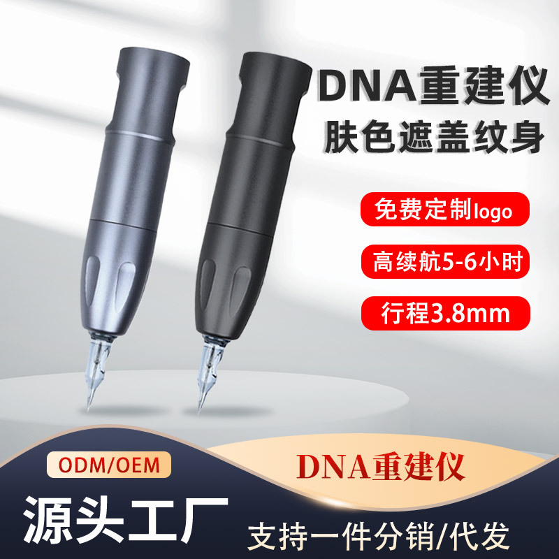 Skin Tone Restoration Device, Tattoo Machine, Specialized Tattoo Pen for Skin Tone Reconstruction, Device for Covering White Spots, White Lines, and Growth Lines