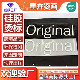 烫图、烫钻;洗唛、商标;不干胶标签