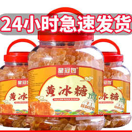 小粒黄冰糖批发罐装老黄冰糖块泡酒纯蔗糖5斤工厂批发代发
