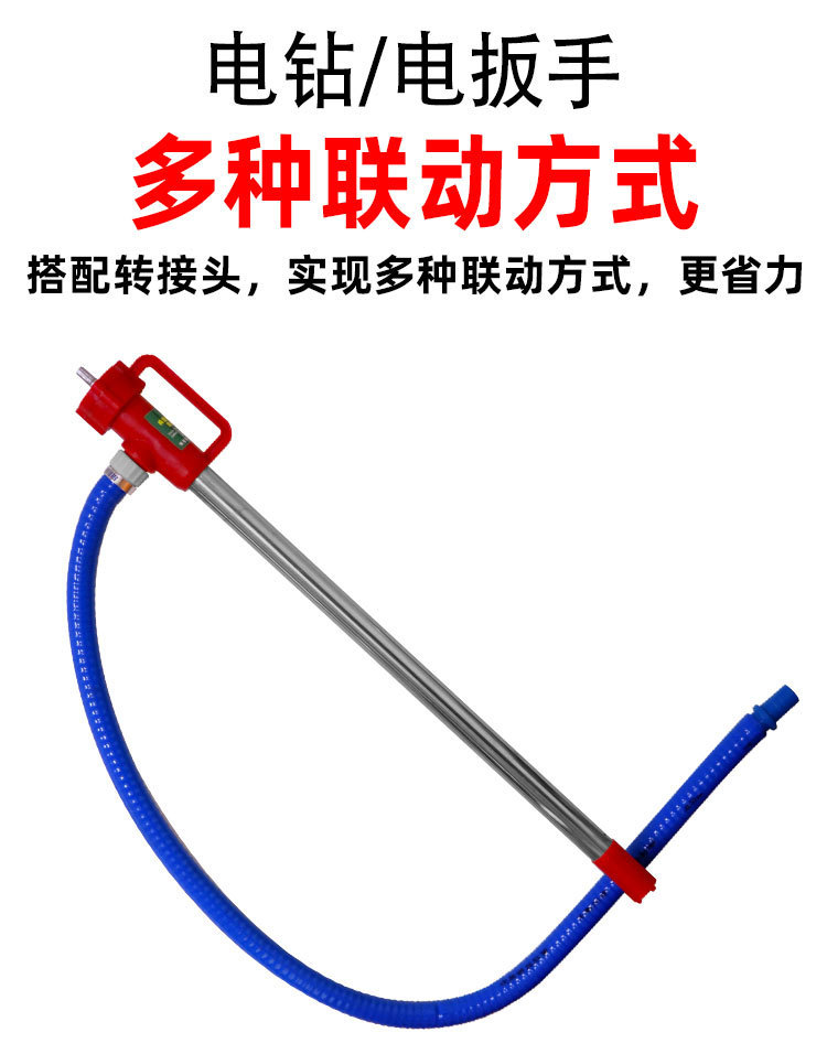Linked-Type Oil Extraction Pump, Electric Drill, Electric Wrench, Special for Diesel Oil, Hydraulic Oil, and Viscous Oil, Capable of Pumping Oil in Both Directions
