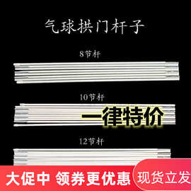 气球拱门支架架子底座杆子婚礼便携式拱门架开业场景布置路引装饰