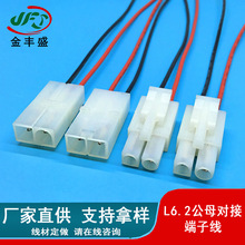 L6.2公母空中对接端子线 6.2mm间距连接线 LED灯具电源插头线