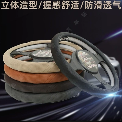 Car Steering Wheel Cover Wholesale: Steering wheel cover