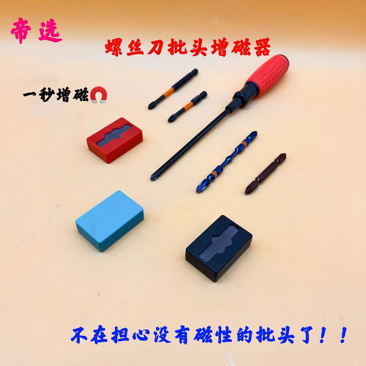 (2개) 자기 및 유치 드라이버 배치 헤드 새로운 자화 장치 전기 드라이버 전기 드릴 배치 헤드 수동 스크루 드라이버