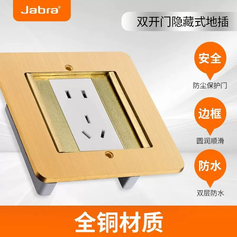 捷波朗全铜面防水五孔地插座隐藏式双开门地插不锈钢地面插座地板