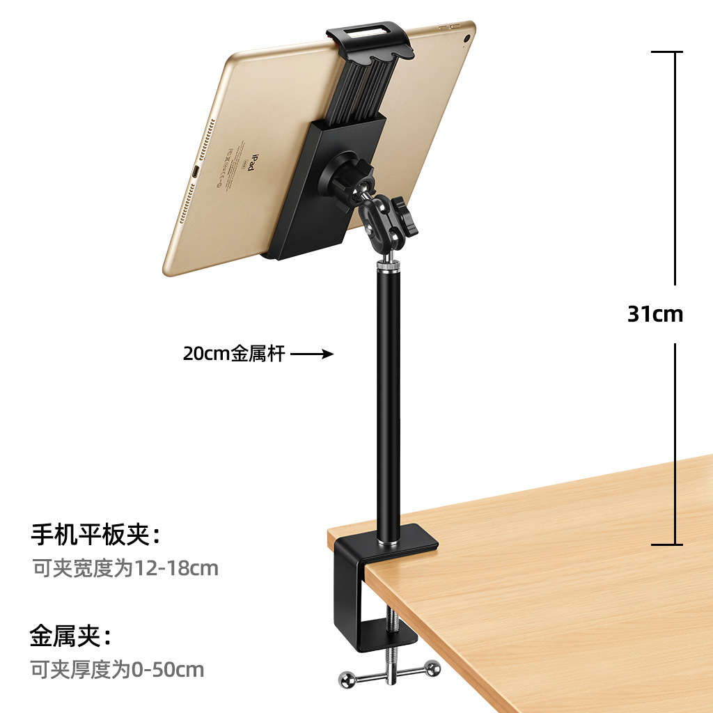 Soporte metálico fuerte para teléfono/tableta, para escritorio o transmisiones en vivo, abrazadera multifuncional para tubo redondo o cabecera