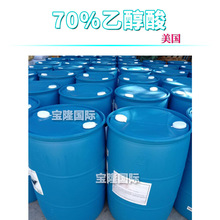 美国 70%乙醇酸 溶液 羟基乙酸 护肤 化妆品原料 1kg