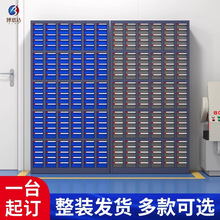 零件柜抽屉式五金刀具收纳柜电子元件柜零件螺丝分类柜工具整理柜