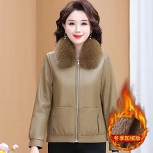 妈妈冬季加绒加厚毛领皮衣外套短款2024保暖中老年洋气新款皮夹克