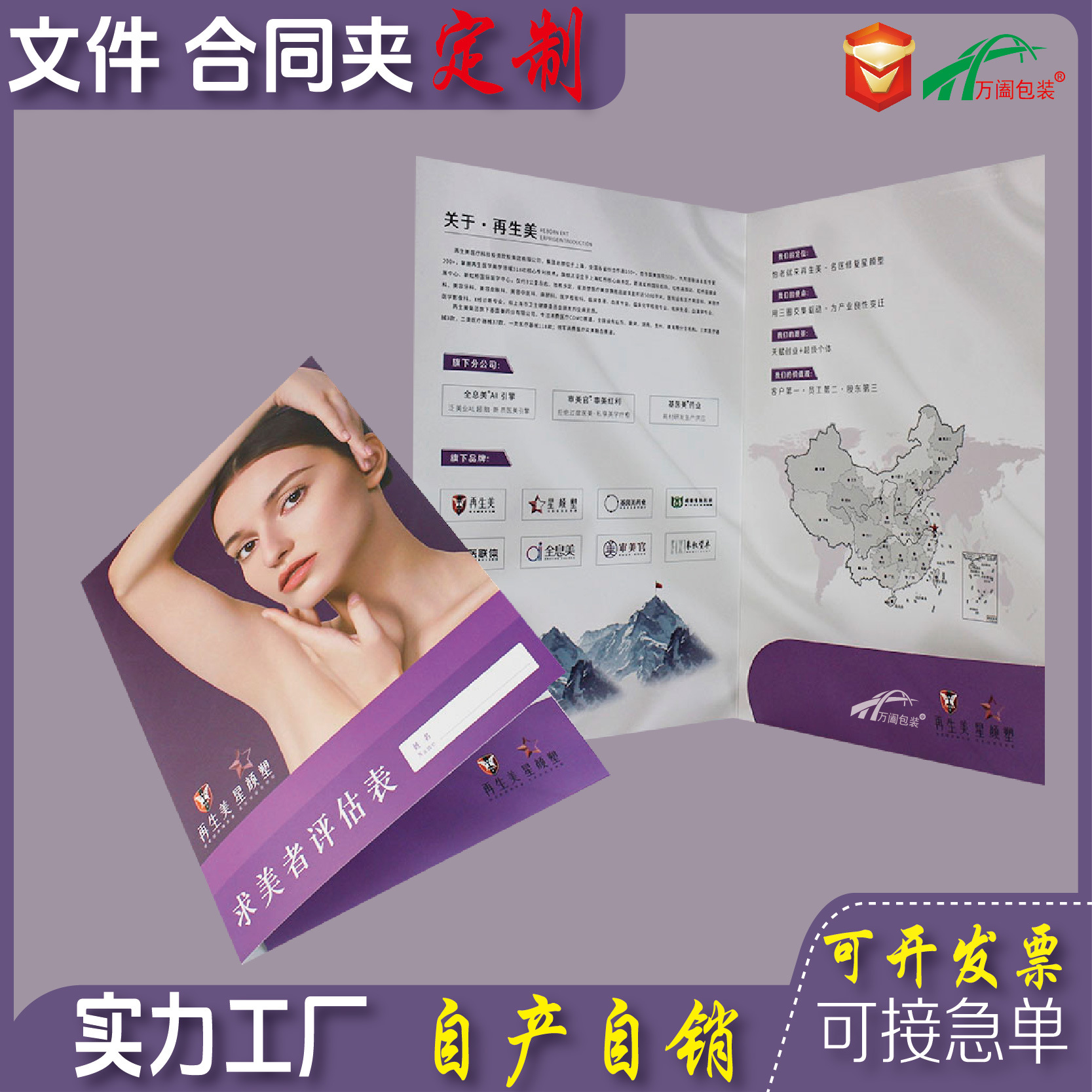 定 制纸质插页文件夹企业合同封面纸套义乌厂家批发纸质文件夹