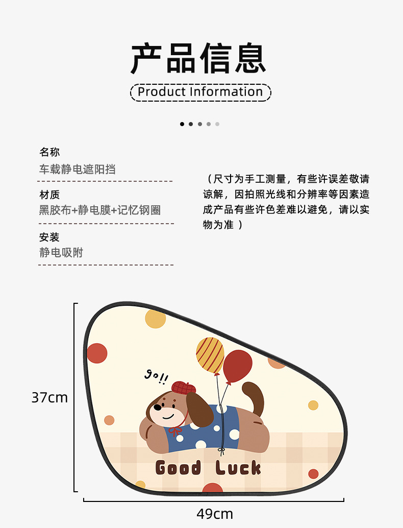 Car Sunshade and Heat Insulation, Cute Cartoon Puppy Car Window Sunshade Cloth, Light-Blocking Cartoon Side Window Sunshade Curtain