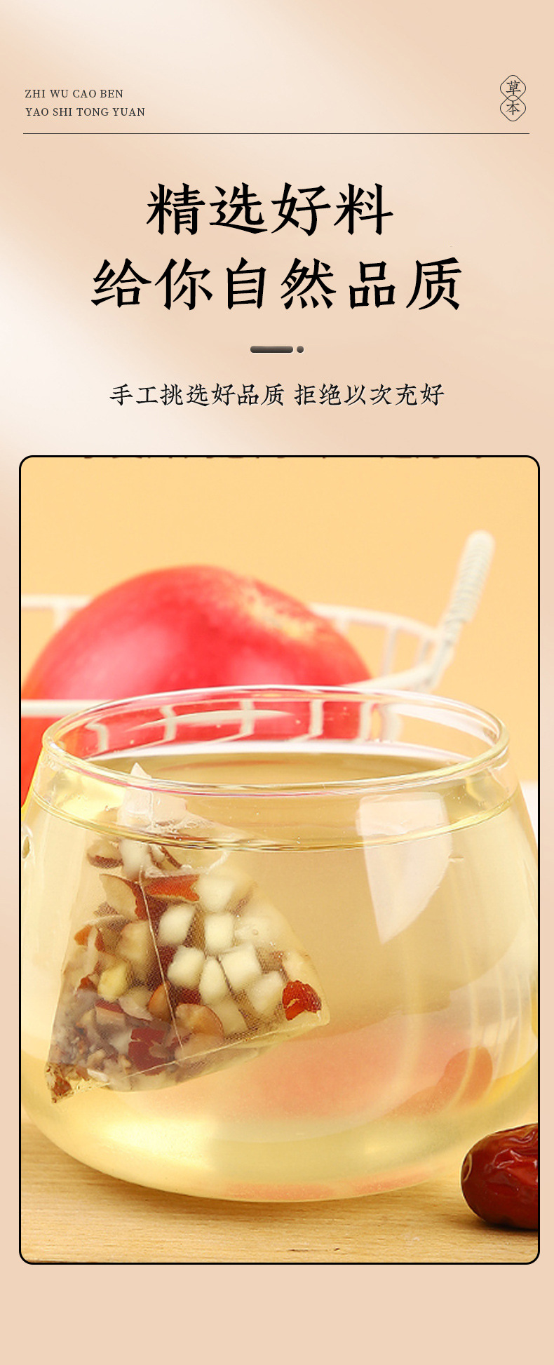 Yangyuan Apple Four Spirit Tea Si Shen Cha 8g x 10 Pyramid Bags Cold Brew Herbal Tea quality and texture