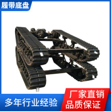 屹华 电动液压变速箱履带底盘农用橡胶钢制履带运输车总成