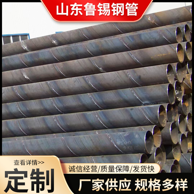 螺旋管隧道桥梁防腐螺旋钢管 管道大口径螺旋钢管