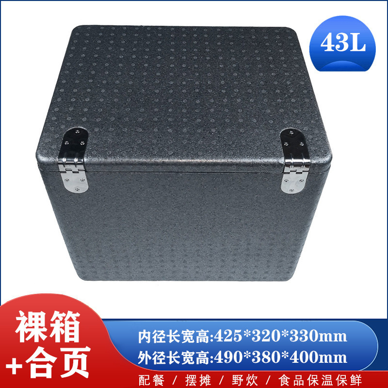EPP 食品断熱ボックス 43L56L81 リットル屋外商業食品配達発泡ボックステイクアウト配達断熱ボックス卸売|undefined