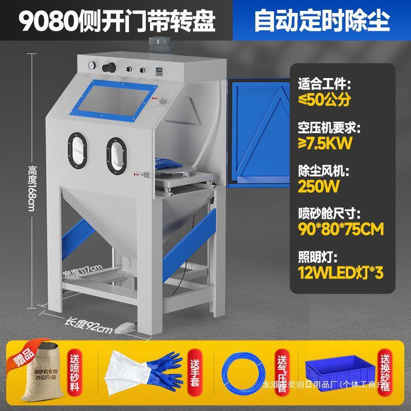 水喷砂机小型手动9080型高压喷沙机除锈抛光翻新五金去氧化皮