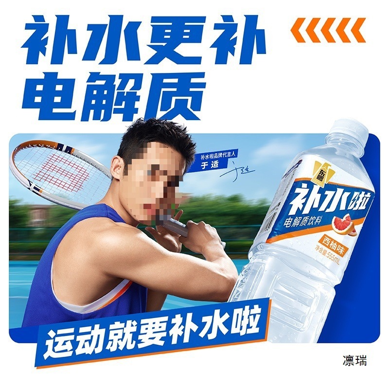 东鹏补水啦电解质水555ml柠檬味0糖0脂0卡健身电解质饮料整箱|undefined