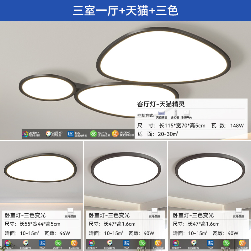 [Selección estricta] lámpara de nube lámpara principal lámpara de techo de guijarro moderna y simple lámpara Zhongshan toda la casa 2025 nueva