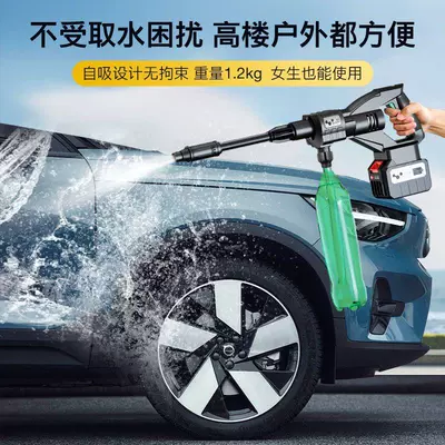 High pressure car wash water gun — Pump, Powerful Water Gun, Cross-Border