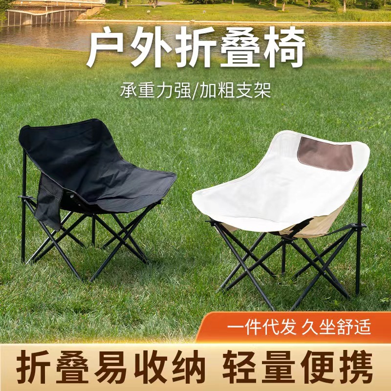 Outdoor folding chair camping chair Moon chair Portable folding…