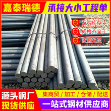 北京圆钢45号10#碳素结构钢可加工定制切割碳钢钢棒冷拉特钢圆柱