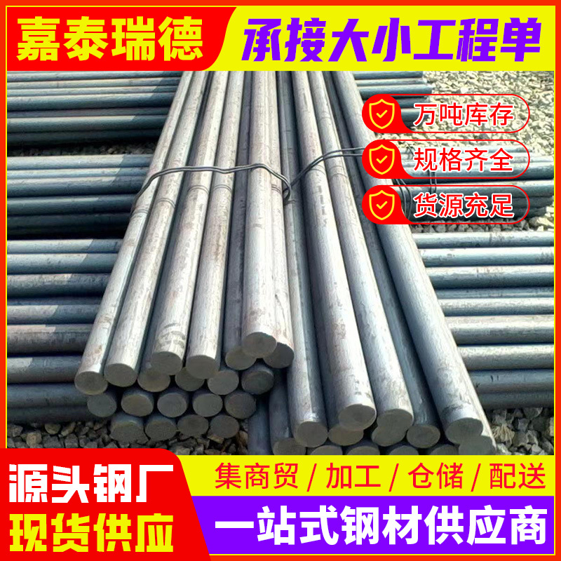 北京圆钢45号10#碳素结构钢可加工定制切割碳钢钢棒冷拉特钢圆柱