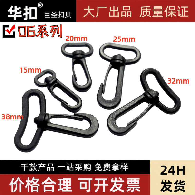 Black In-Stock Luggage Accessories Plastic Swivel Hook Brand Lanyard Hook Dog Clip Hook Strap Hook Wholesale