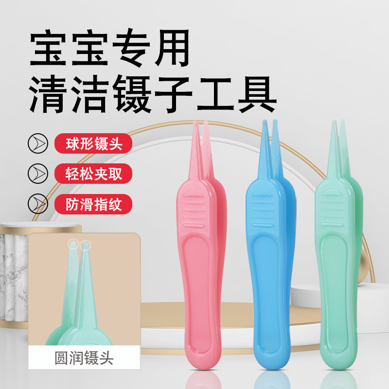 Factory plastic booger clip portable baby booger tweezers home nostril nasal cavity cleaner ear canal tool