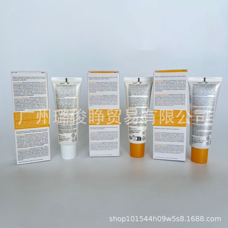 跨境专供法国BIODER贝德皙研倍护保湿霜SPF50+ SPF30防护滋润型|undefined