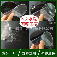 无痕可移胶透明圆形单面车载摆件硅胶防滑贴黑色pu水洗纳米双面胶