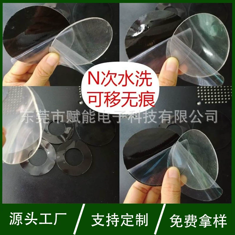 Без следов съемный клей Прозрачная круглая односторонняя форма автомобиля силиконовая противоскользящие наклейки черный pu промывка нано двухсторонний клей