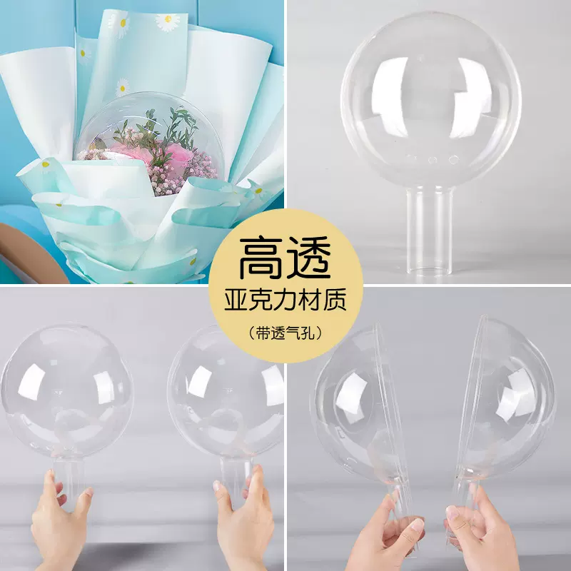 定制新款亚克力星球鲜花包装花束资材透明亚克力波波球花店用品