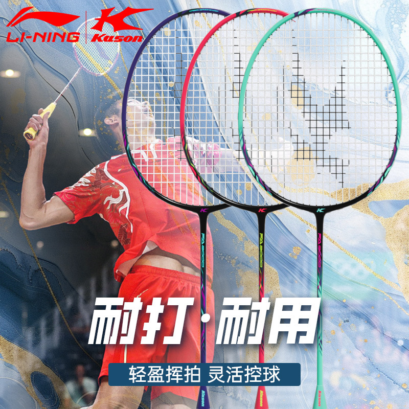 Kaisheng Thunder Badminton Racket Official Genuine Iron Aluminum Alloy Single Racket Set Professional Durable Training Competition Badminton Racket
