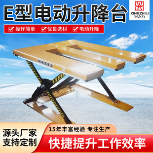 E��늄�Һ�������CQ235��λ�ͼ���ʽ�e��ƽ̨���S�̶�ʽ����؛��