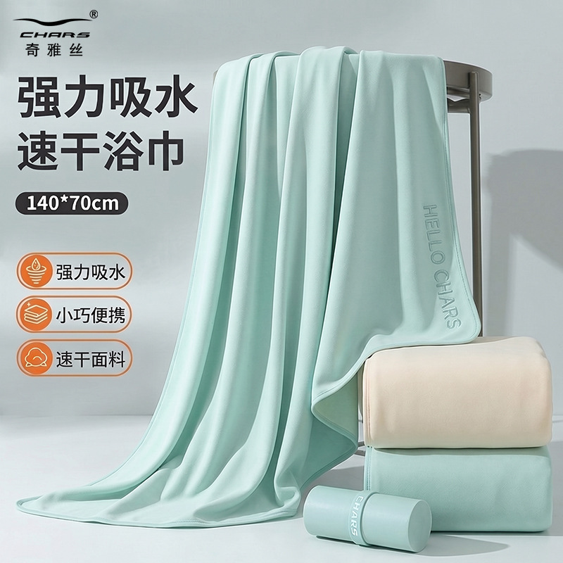 Quick-Drying Bath Towel, Swimming Beach Towel, Women's Portable Fitness Hotel Towel, Absorbent Sports Bath Towel, Warm Wrap Towel, in Stock